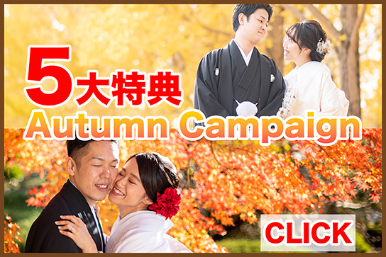 AutumnPhotoWedding